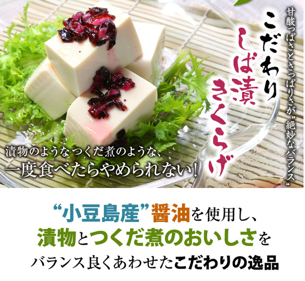 Nカップ しば漬小町（同種12個）