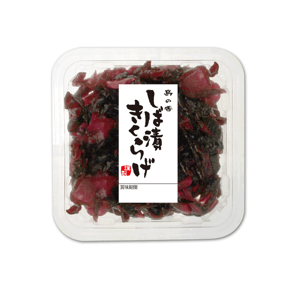 しば漬きくらげ